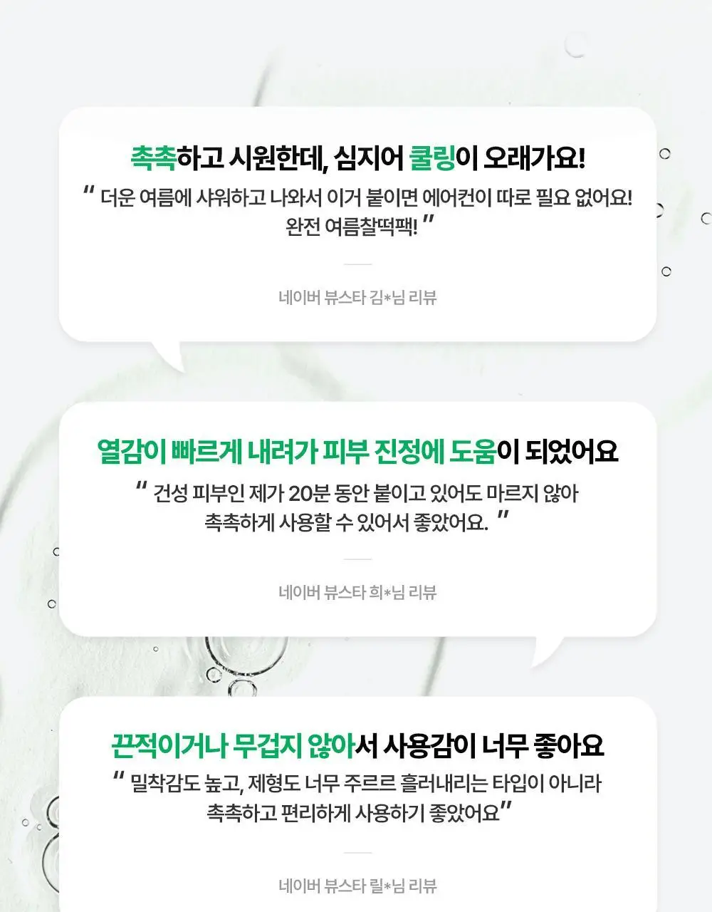 [밀착진정] 듀이트리 AC 딥 진정 마스크 1매 (열감/흔적) 상세페이지 13